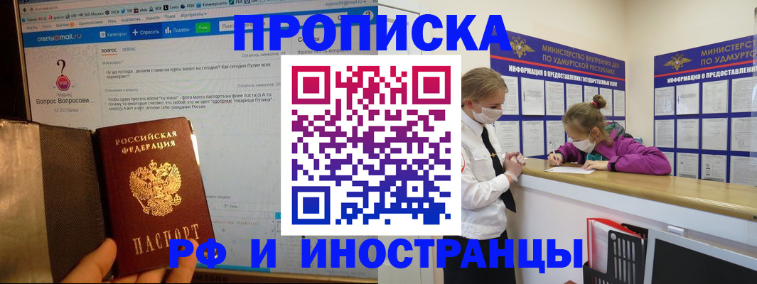 временная регистрация гарантия в Козловке